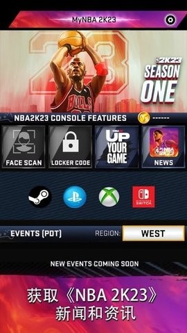 mynba2k23扫脸app官网版