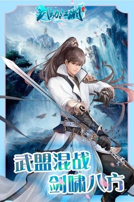 武动江湖正版