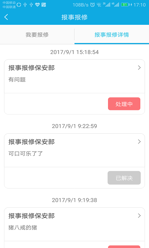 兴业怡生活app