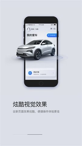 东风honda互联官方版