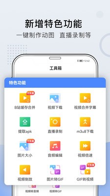 小熊文件工具箱v1.1.3