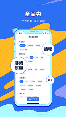 潭州课堂app官方版