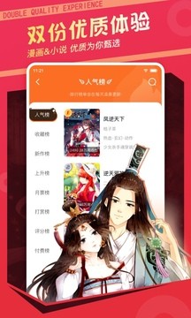 漫客栈2.3.5