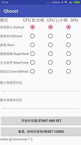 qboost2.5官方正版