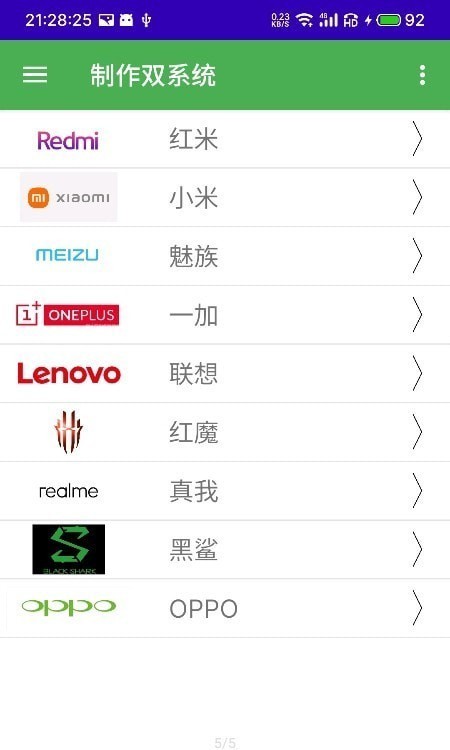 多系统工具箱酷安app