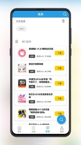 精品软件库app