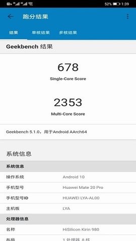 Geekbench5中文版