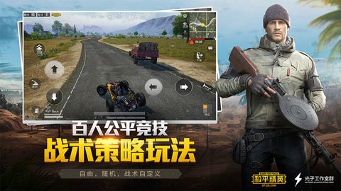 pubg挂免费(不封号)软件手机版