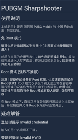 pubg鸡腿国际服免root版