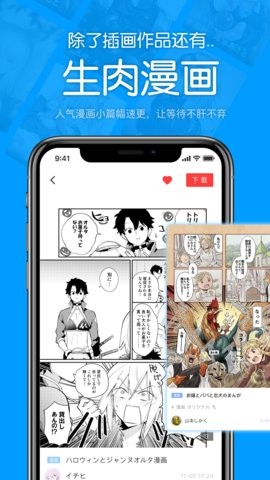 P站助手app