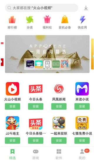 乐商店游戏中心app