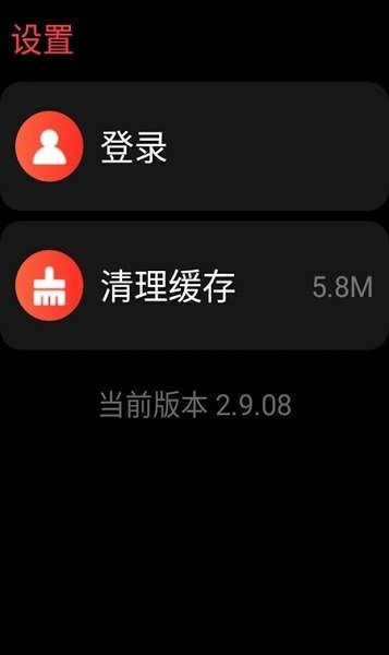 网易云音乐手表版app