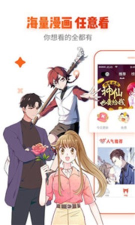 漫画岛无限点券免登陆版