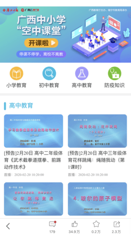 广西云app