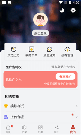 追漫大师免费版