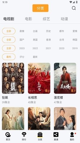 草木影院免费版app