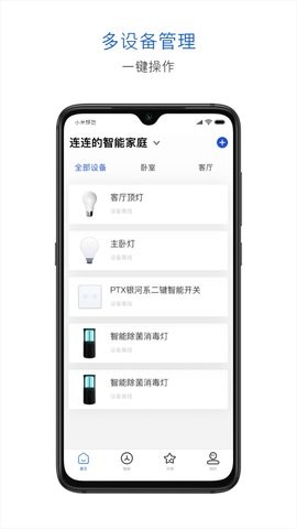 腾讯连连app