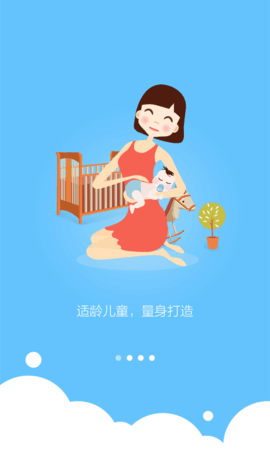 启蒙睡前故事app