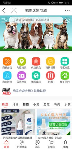 宠物之家手机版app