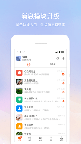 智农通app官方版