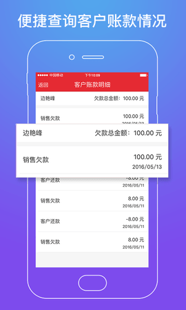 店管家官方版app