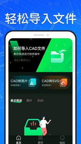 cad快速看图王手机版