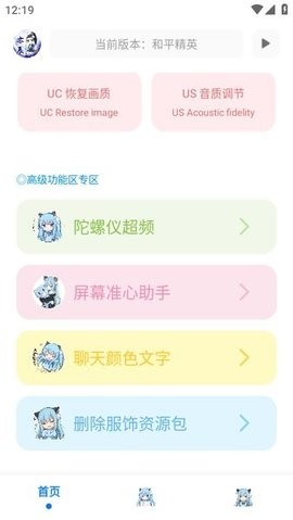 亦辰画质大师8.0官方版