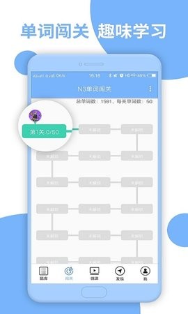 日语n3听力软件app