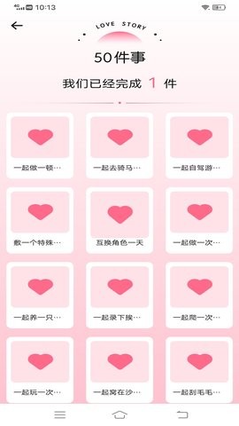 恋爱季app