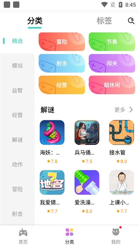 快乐星球游戏盒子