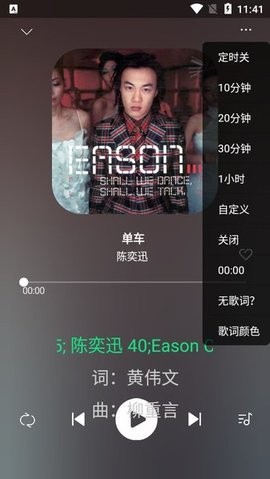 听下app最新版本