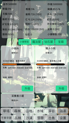 小镇经营农场模拟器手机版