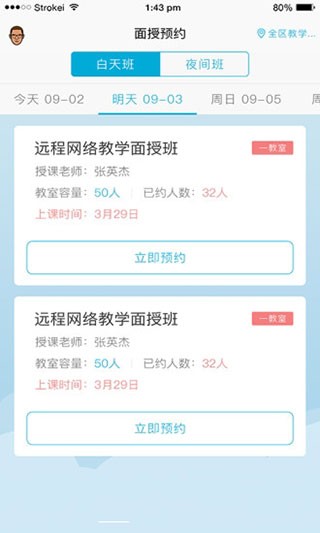 西培学堂app最新版本