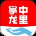 掌中龙里便民服务客户端