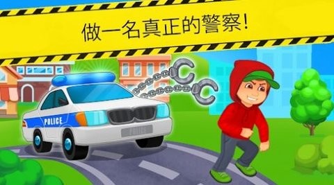 Police Racing中文版