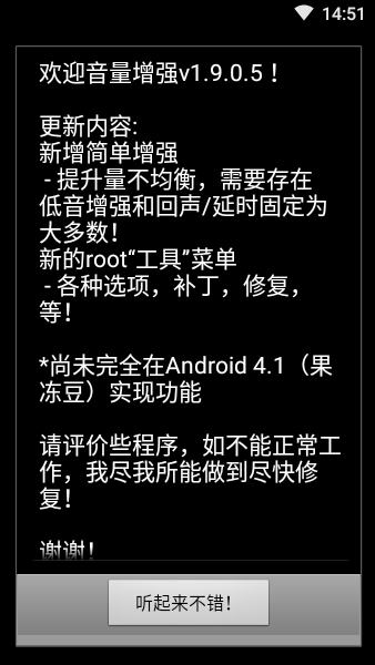 手机音量超强增大器中文版app（音量增强）