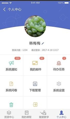 课件伴侣最新版