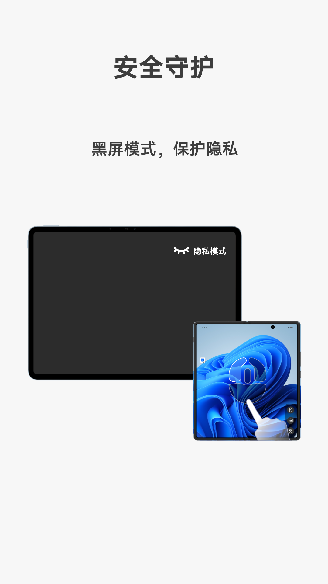 vivo远控pc软件最新版