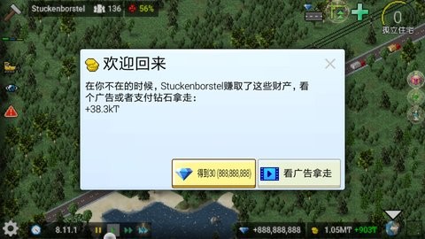 西奥小镇最新版无限钻石版