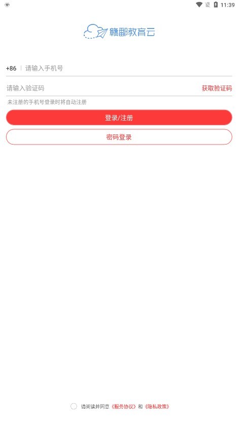 赣鄱教育云平台app