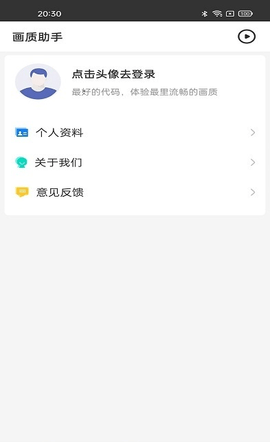 金铲铲之战画质助手流畅