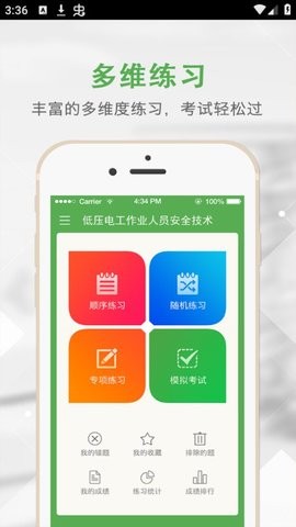 浦东上船培训app