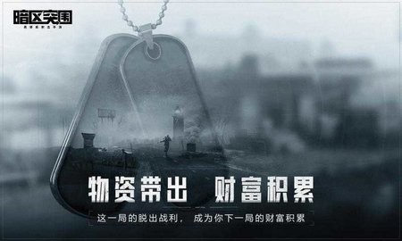 暗区突围修改器无限科恩币版