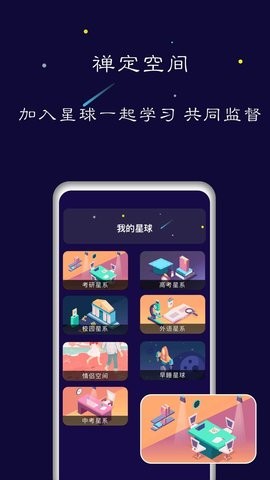 禅定空间终身会员版app