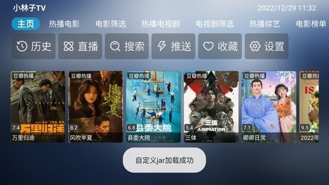 小林子tvapk