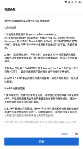 ACE3.0L行车记录仪app官方版