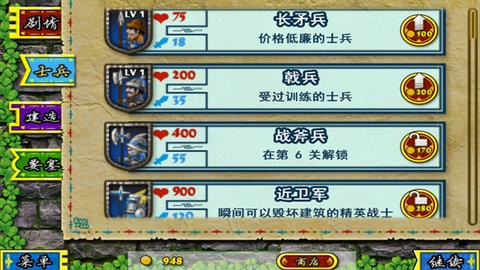 要塞围城无限金币版