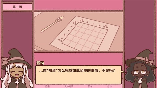 符咒学最新版