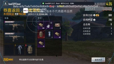 syesp安装2.6免卡密手机版