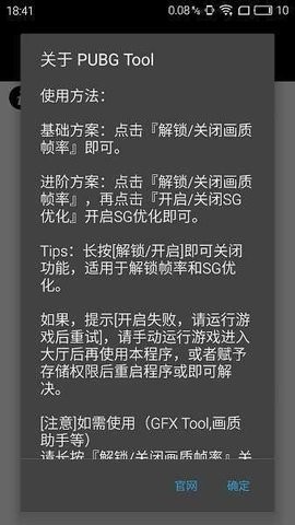 PUBG内置作弊悬浮窗防封版